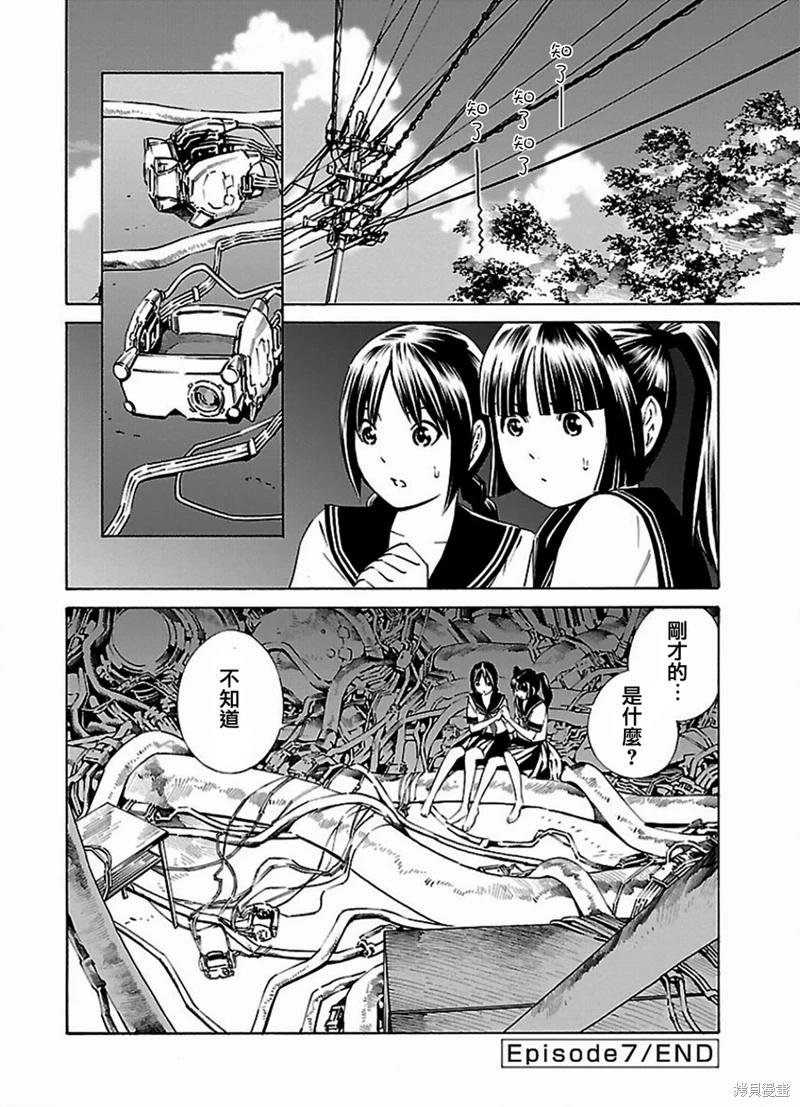 第7话