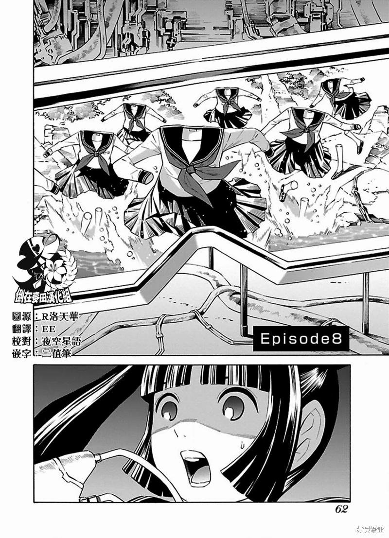第8话