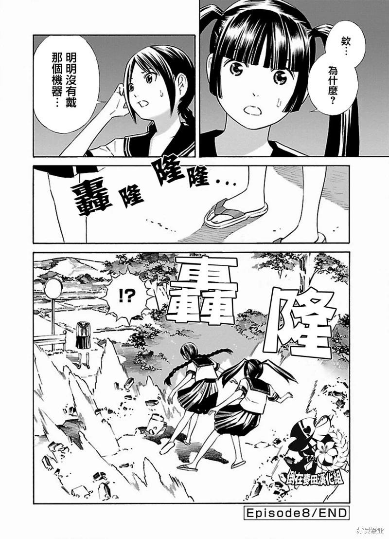 第8话