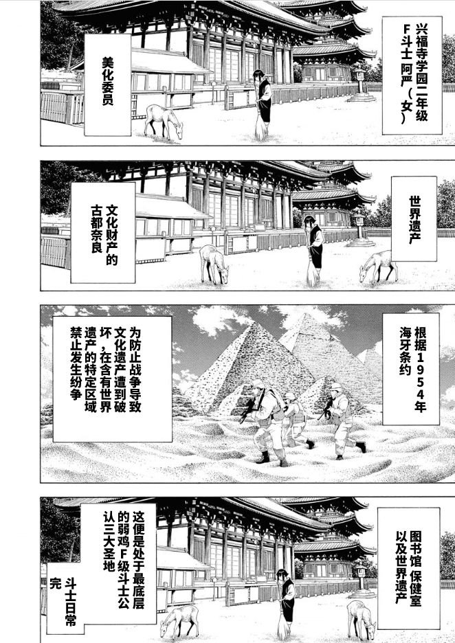 第12话