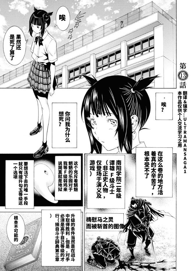 第13话