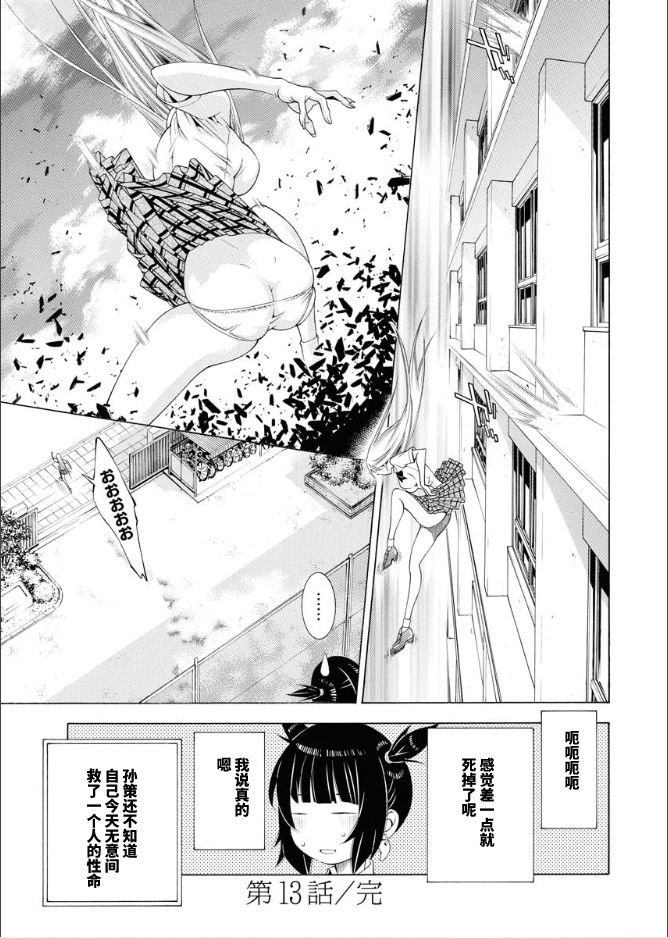 第13话