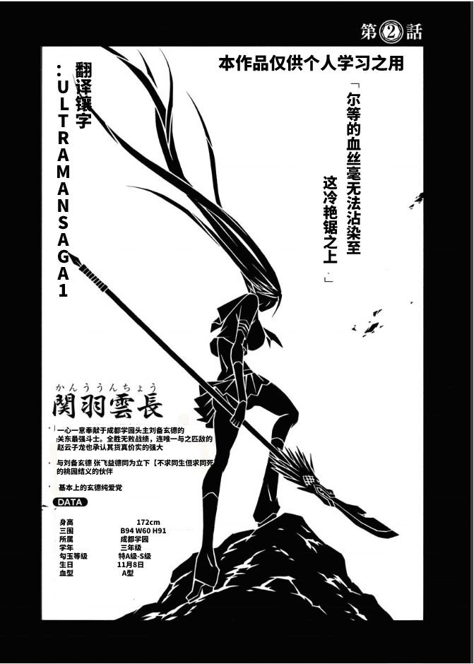 第2话