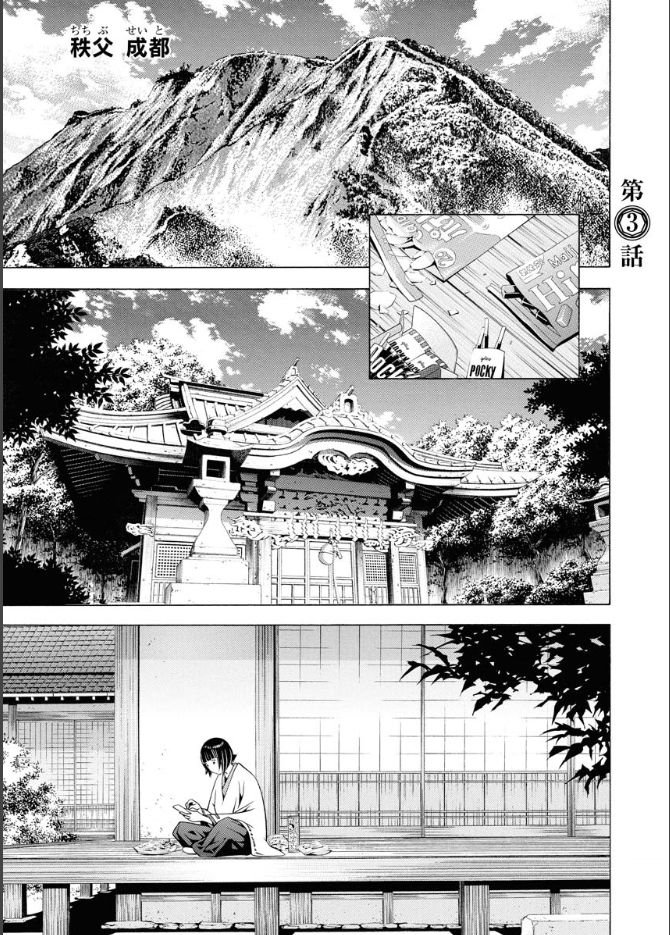 第3话