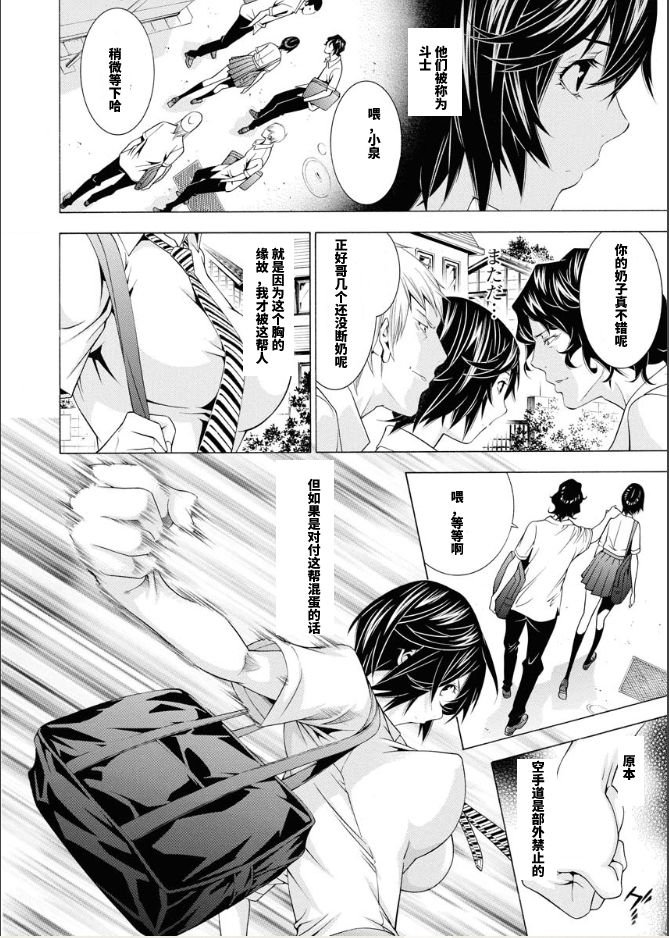 第3话