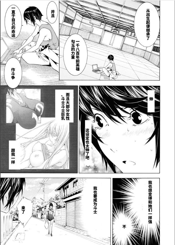 第3话