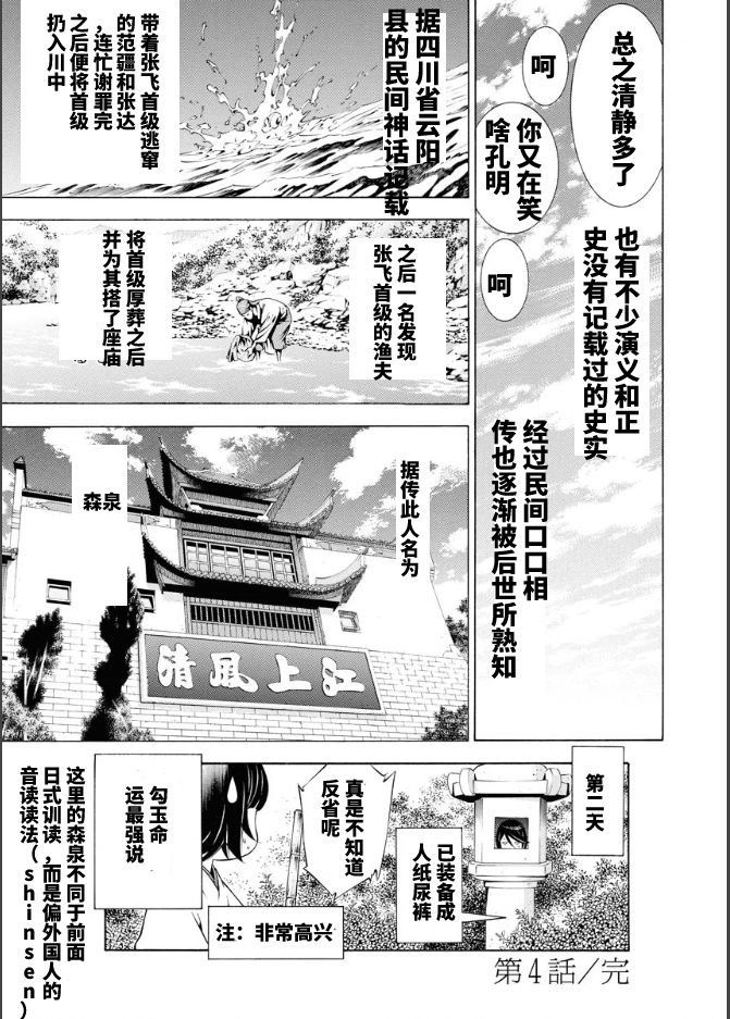 第4话