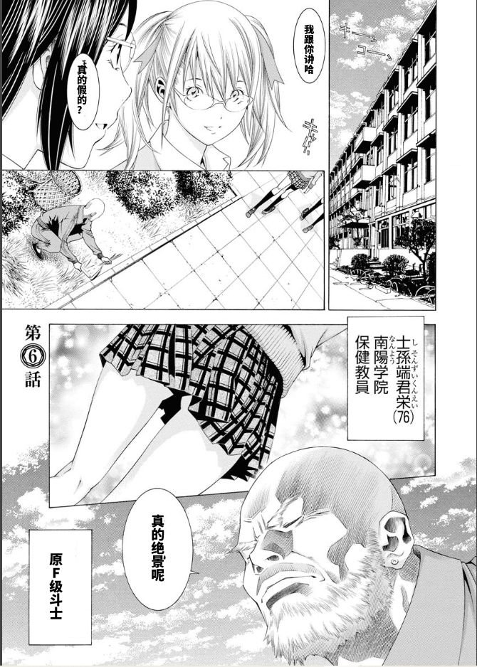 第6话