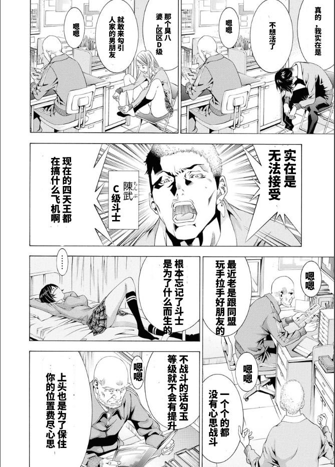 第6话