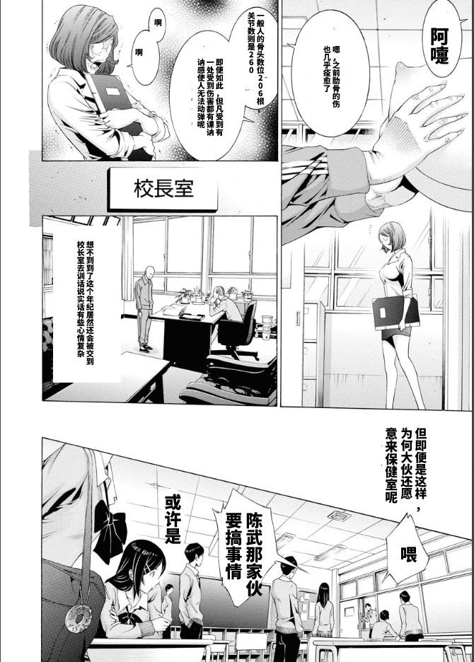 第6话