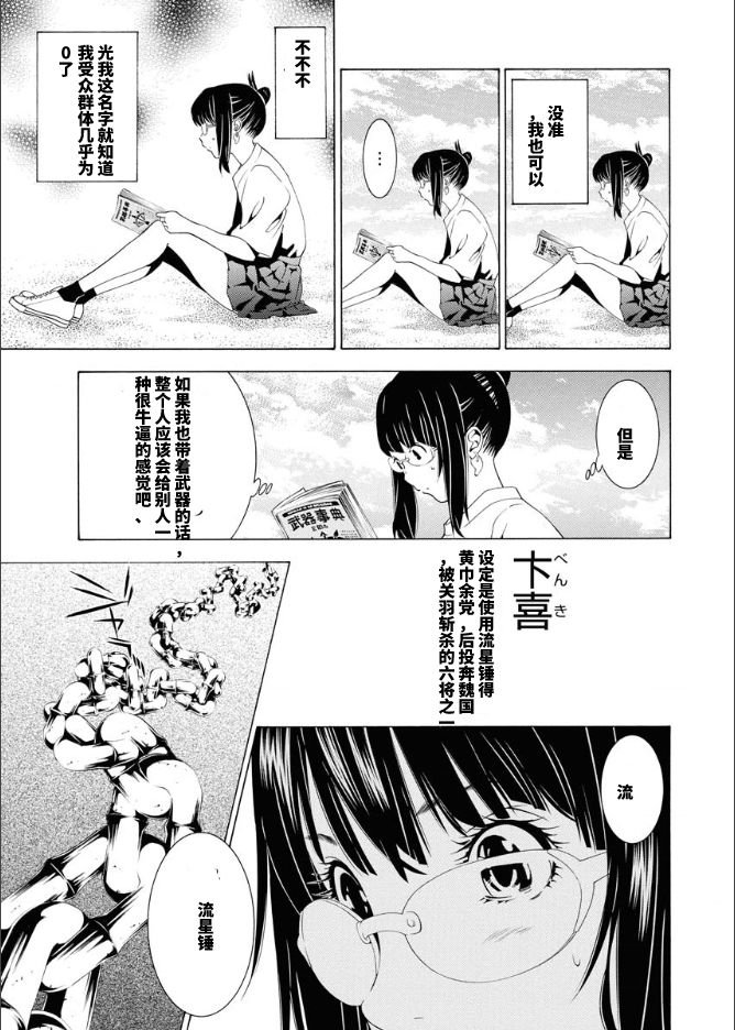 第8话