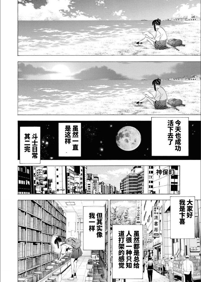 第8话