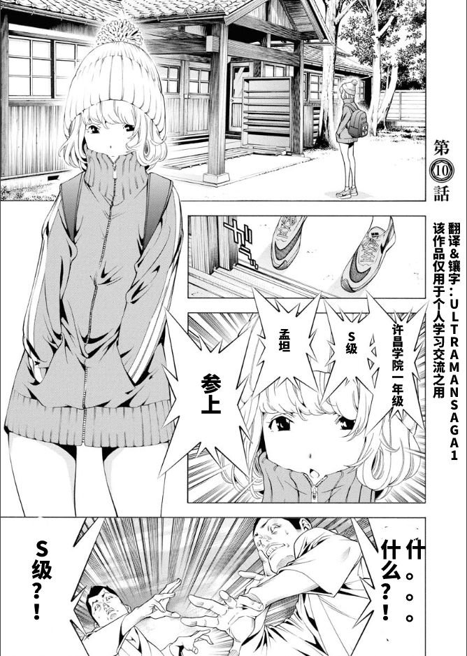第10话
