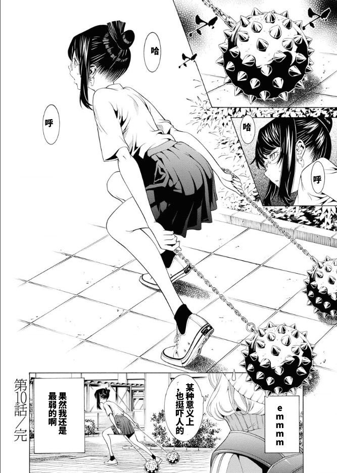 第10话