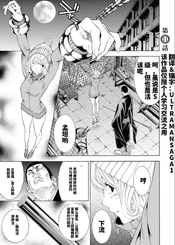 第11话
