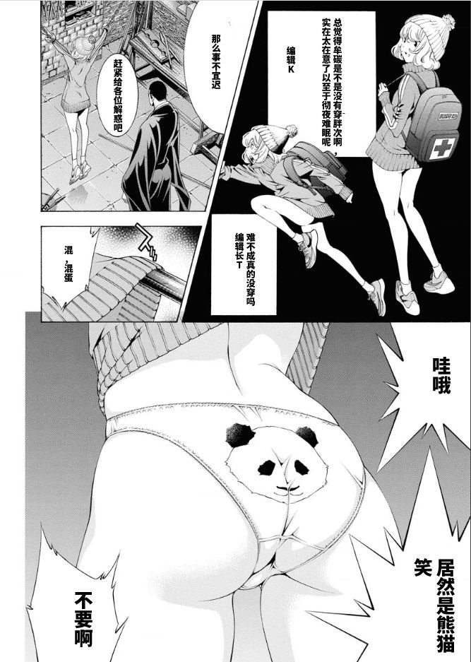 第11话