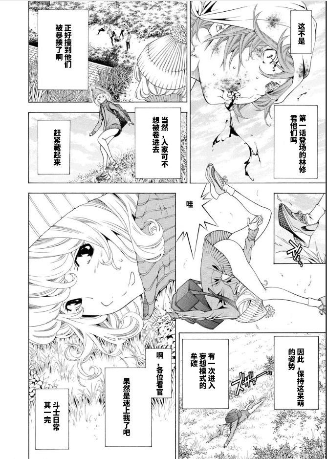 第11话