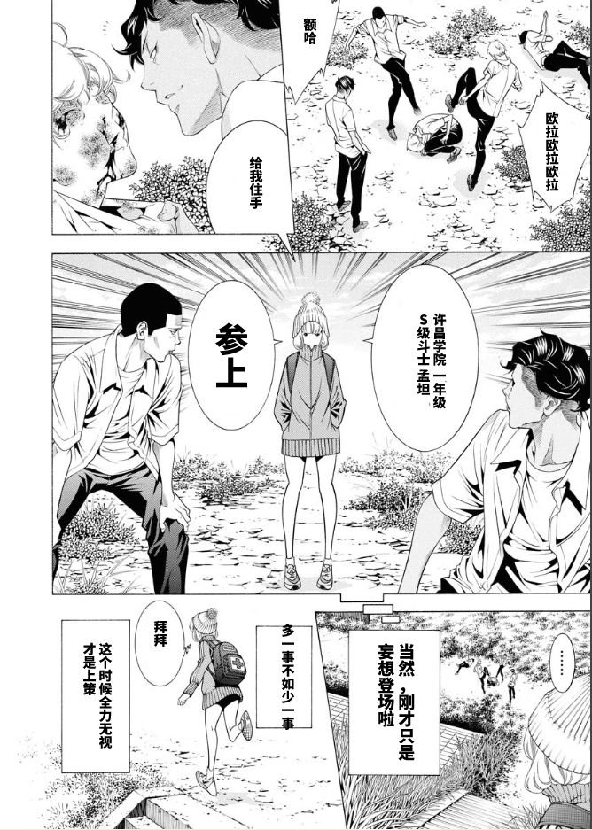 第11话