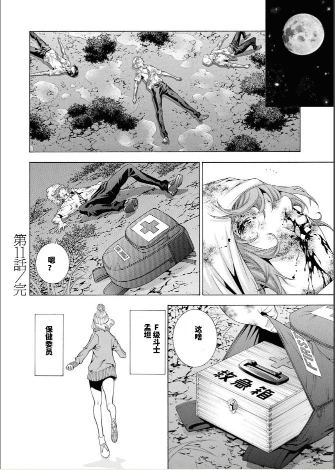 第11话