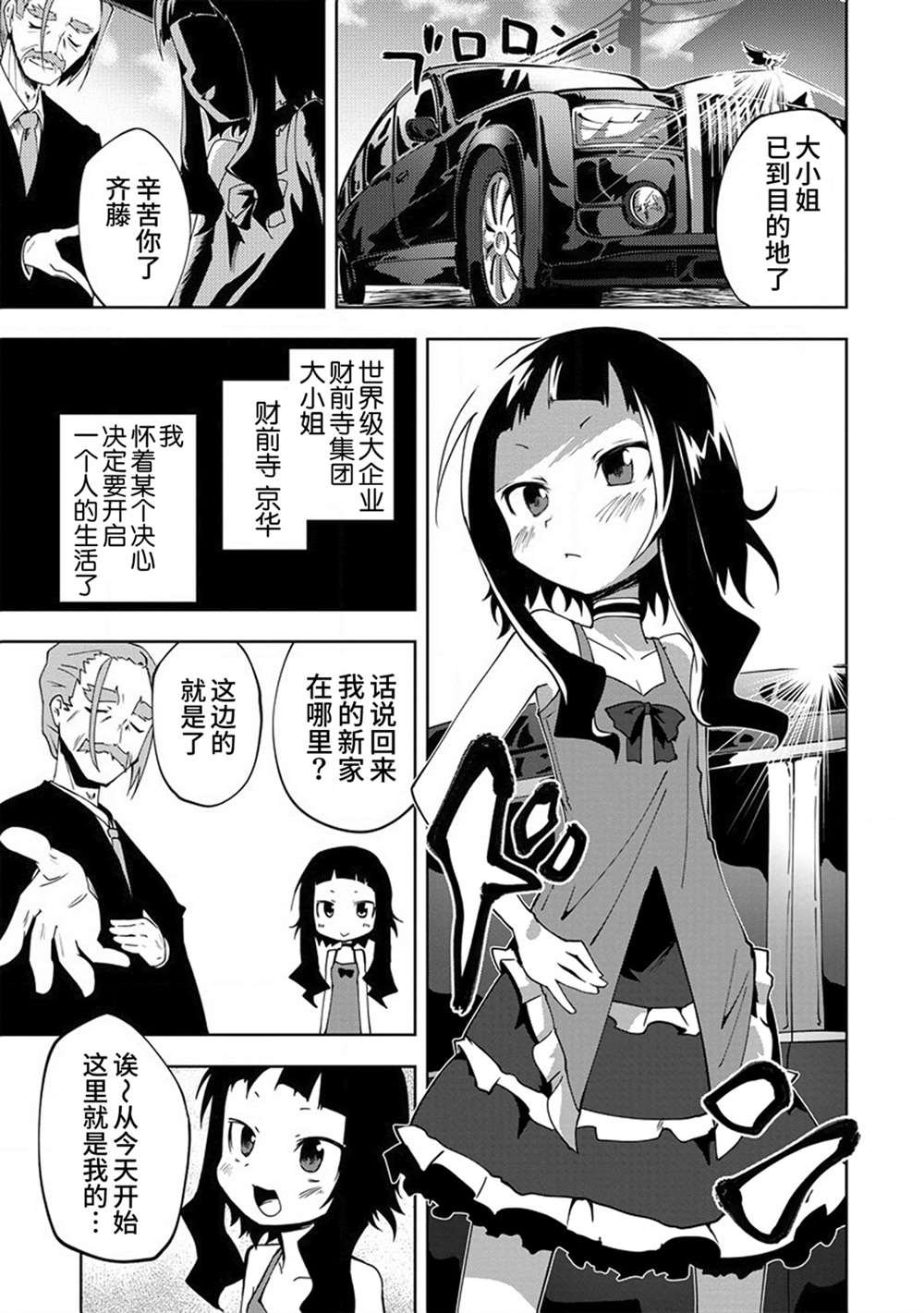 第1话