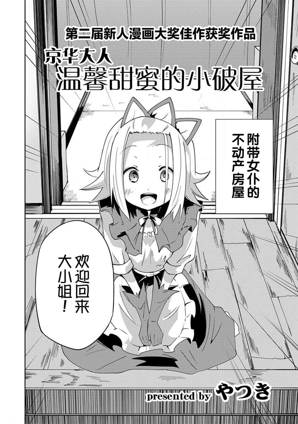 第1话