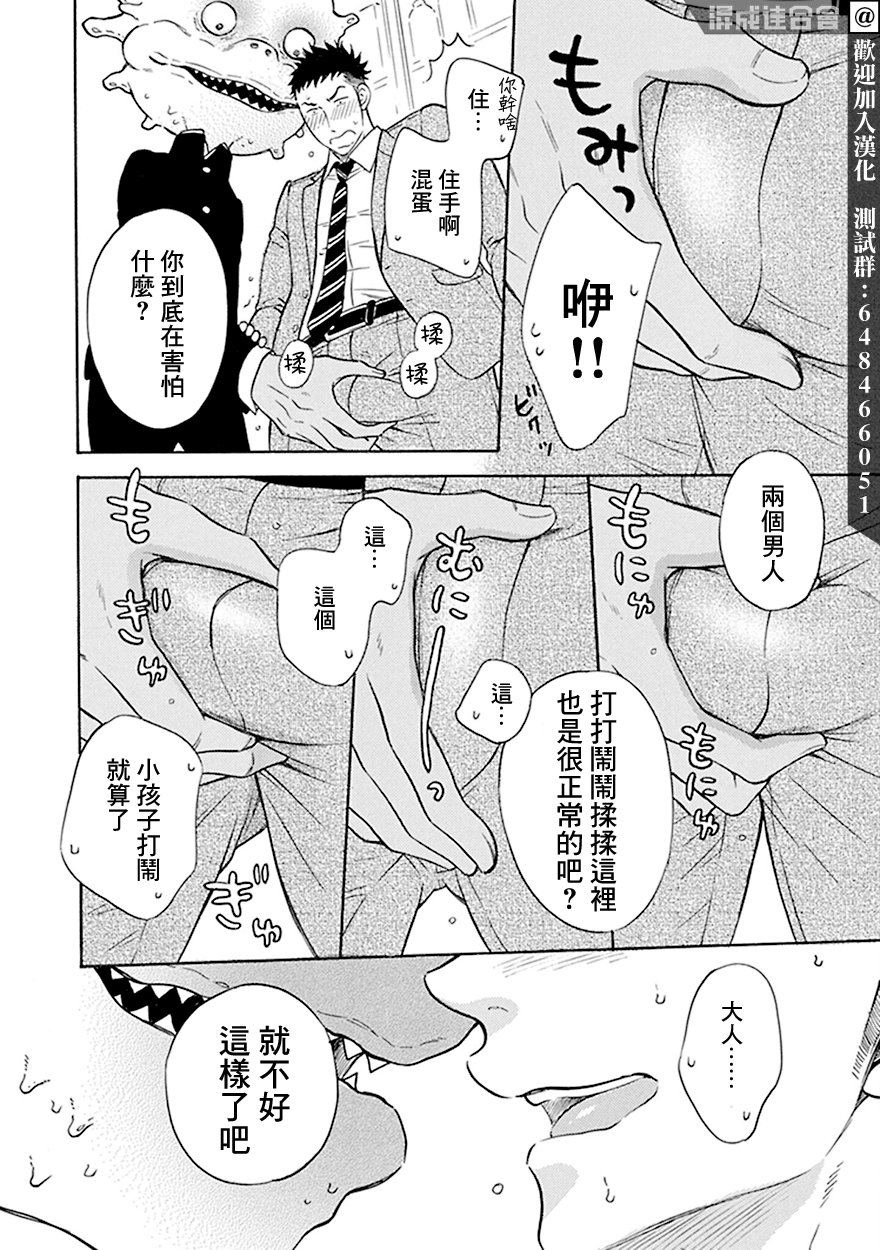 第2话