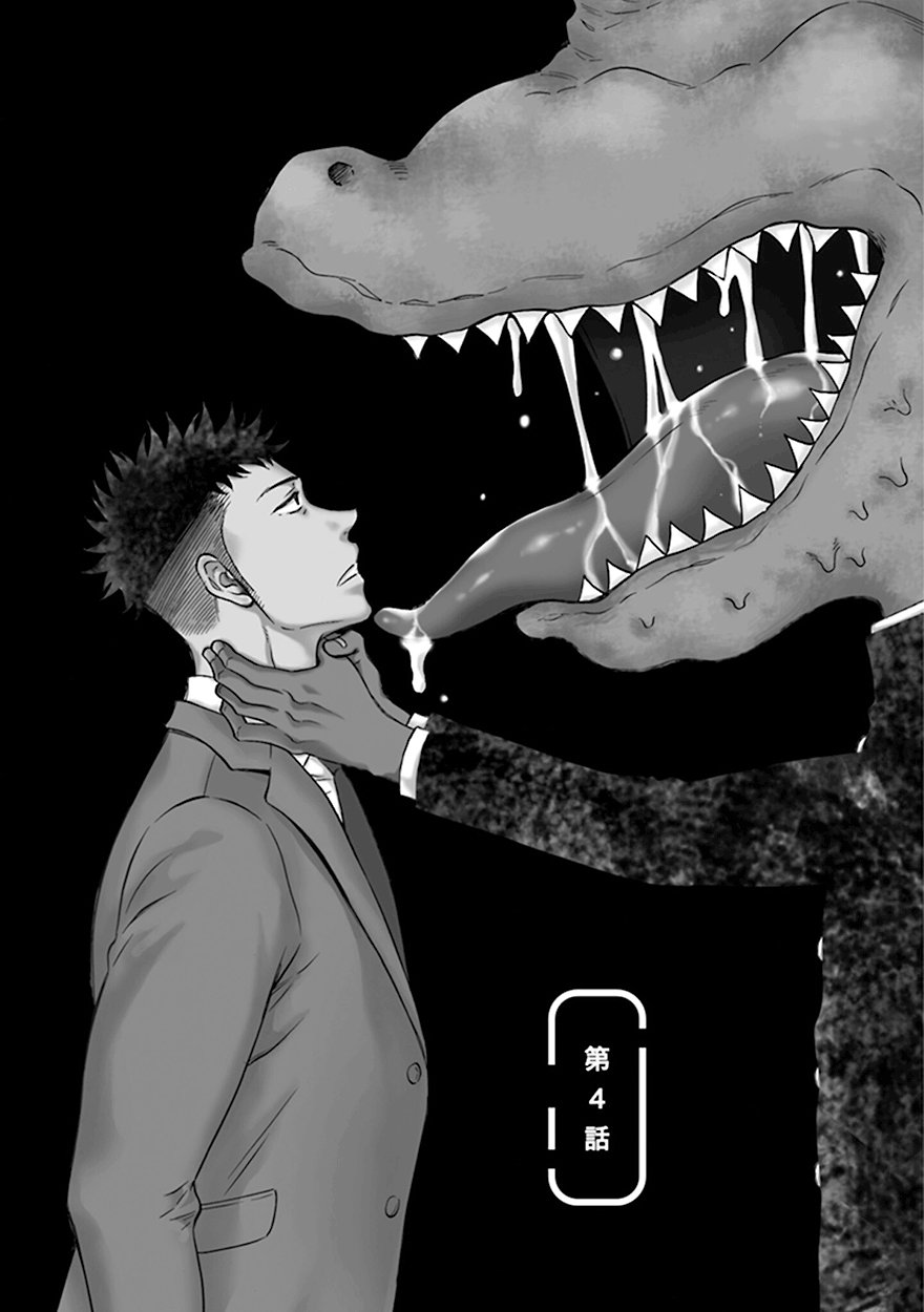 第4话