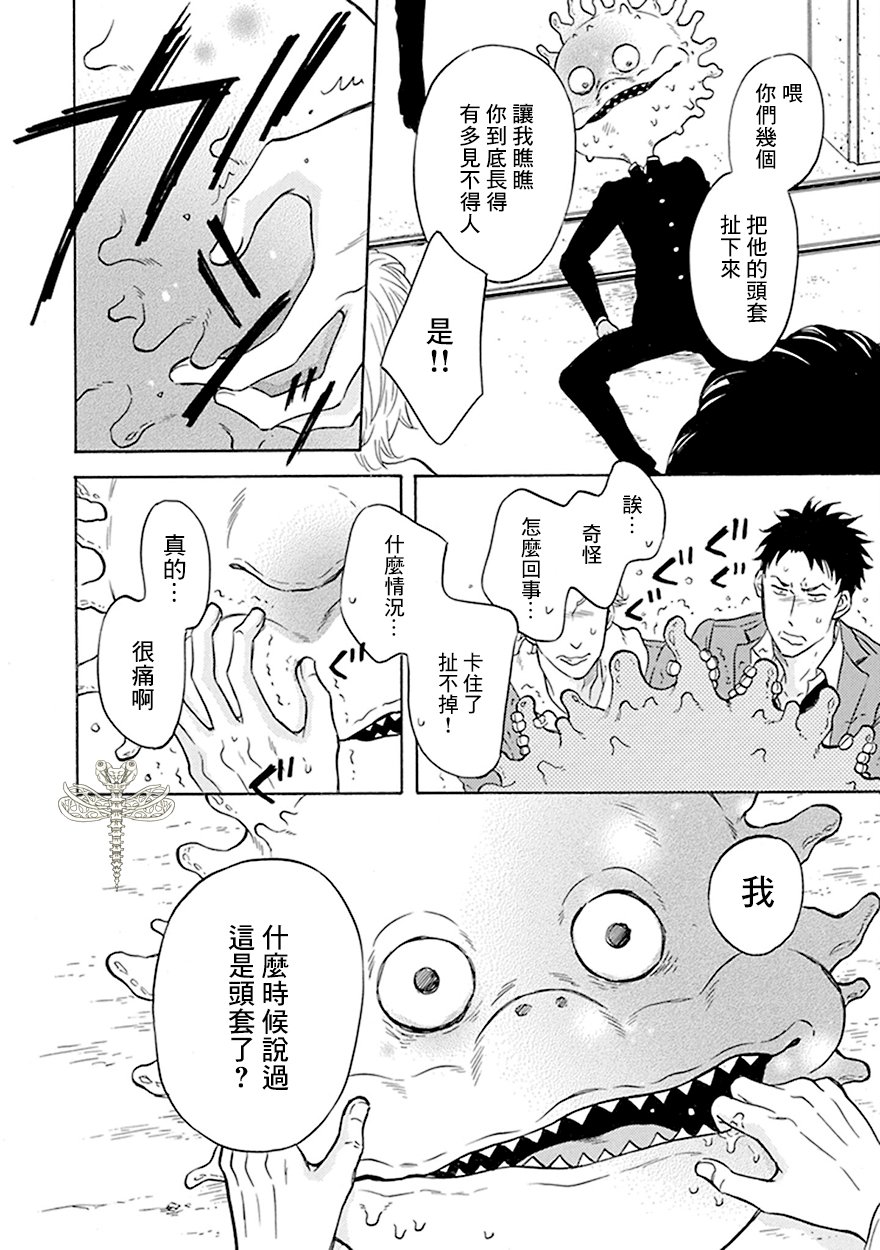 第4话