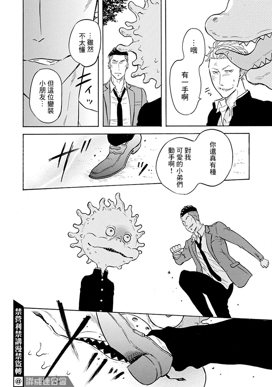 第4话