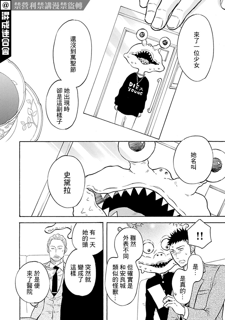 第6话