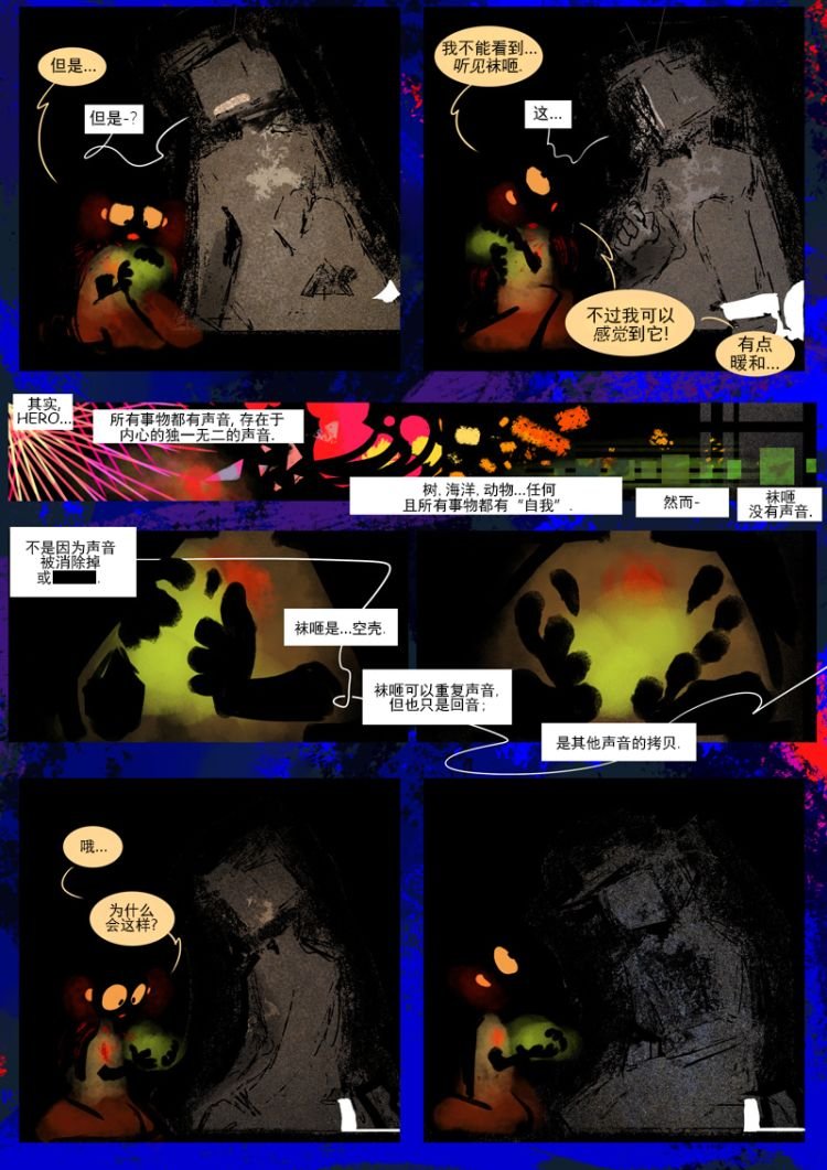 第10话 音色