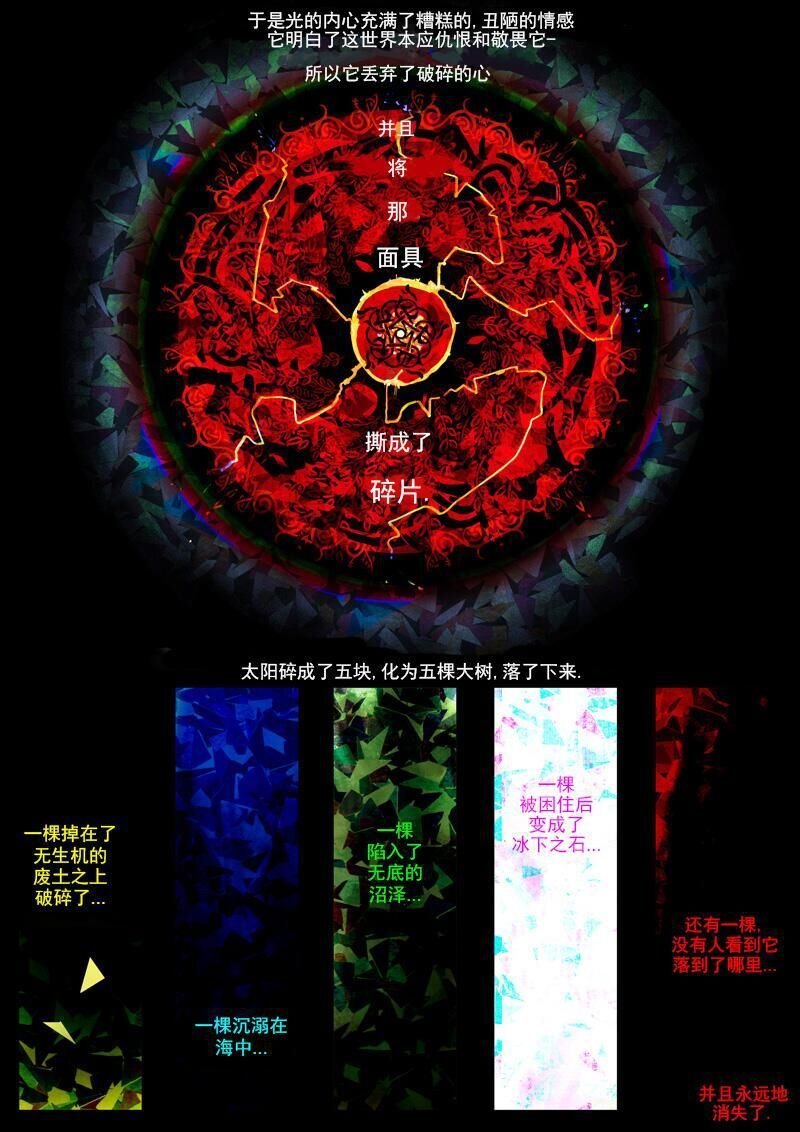 第10话 音色
