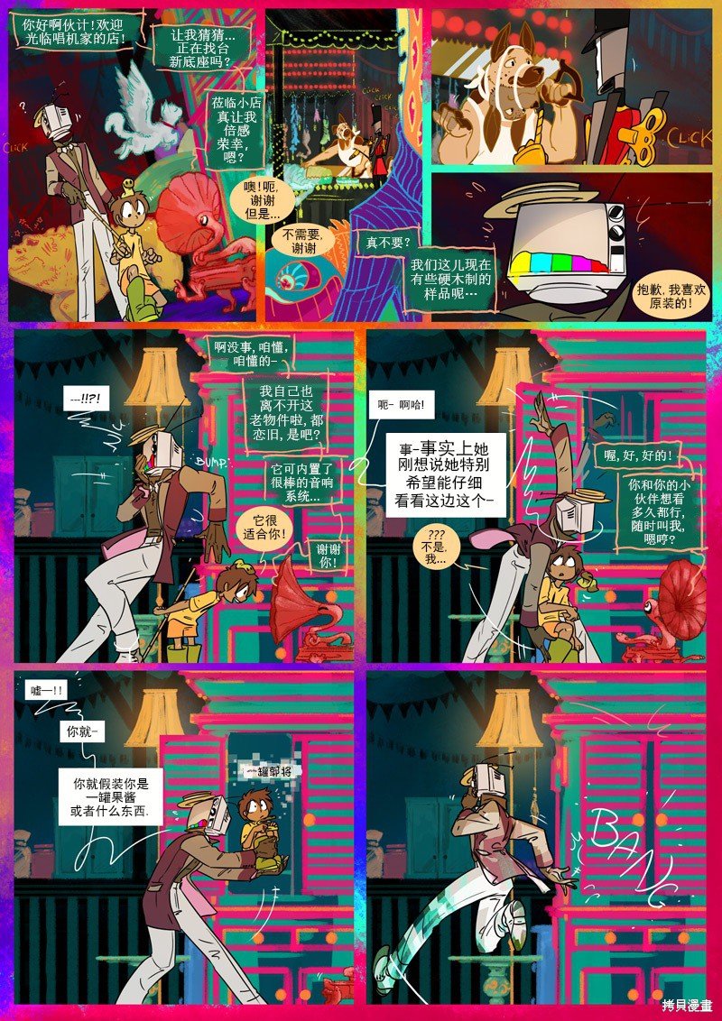 第11话 合奏