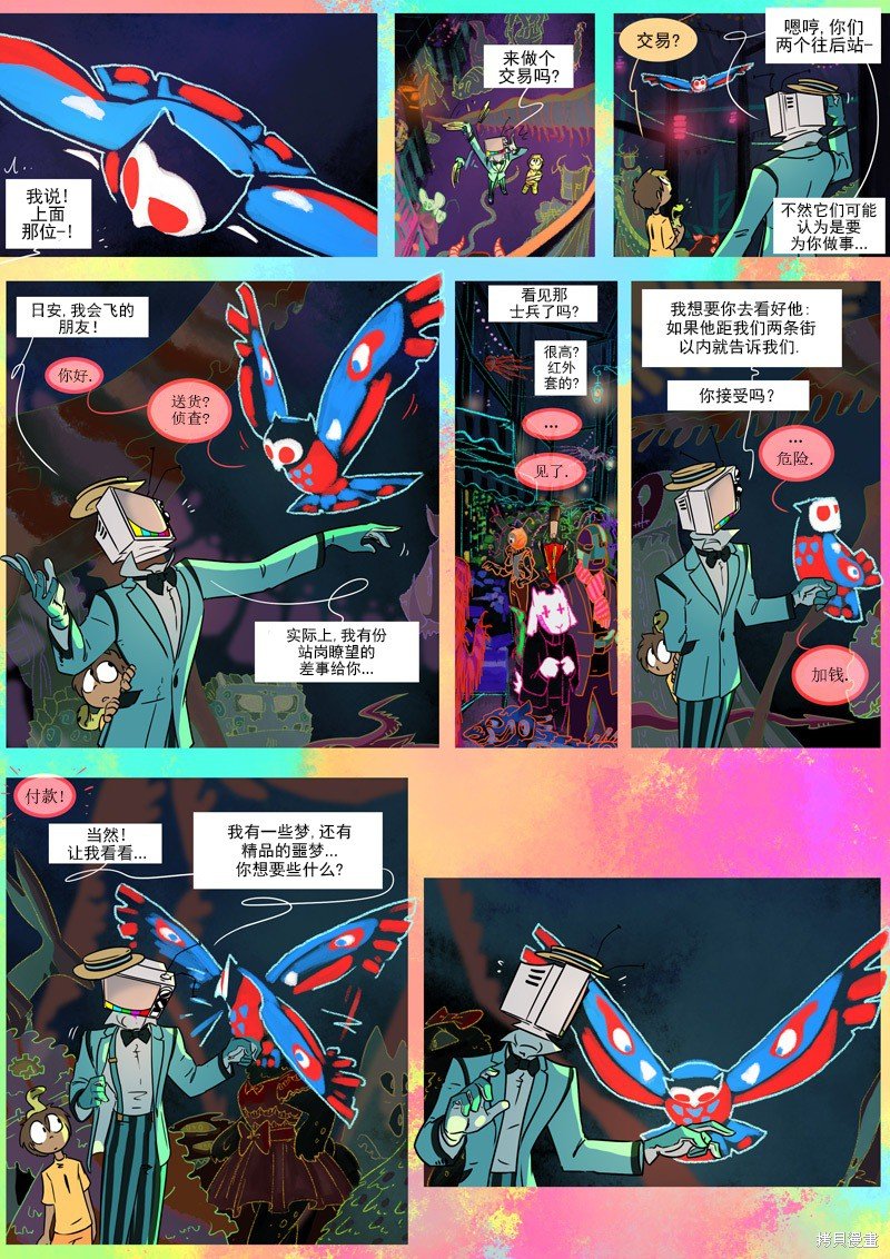 第11话 合奏
