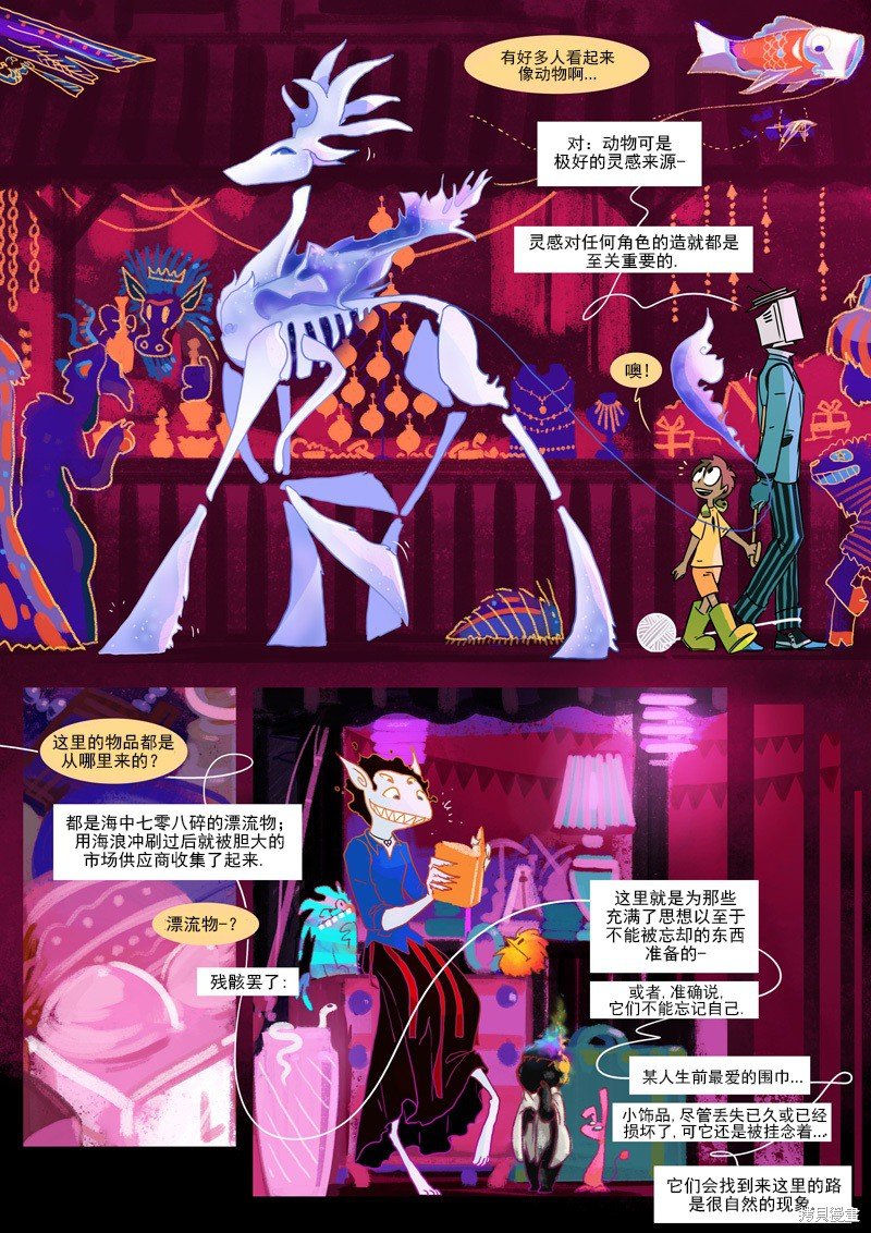 第11话 合奏