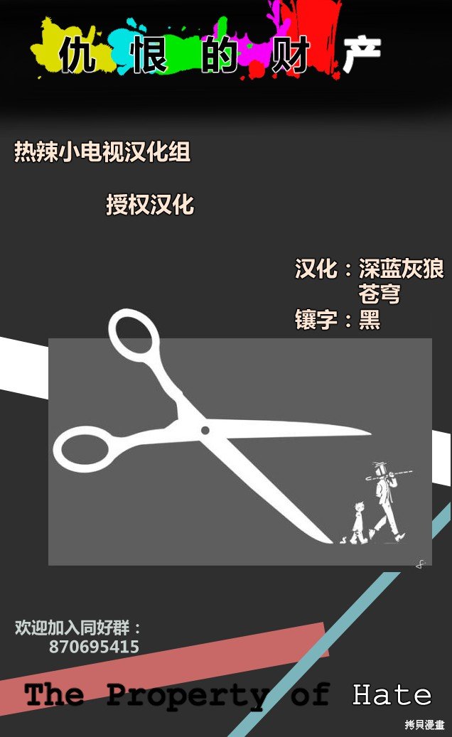 第11话 合奏