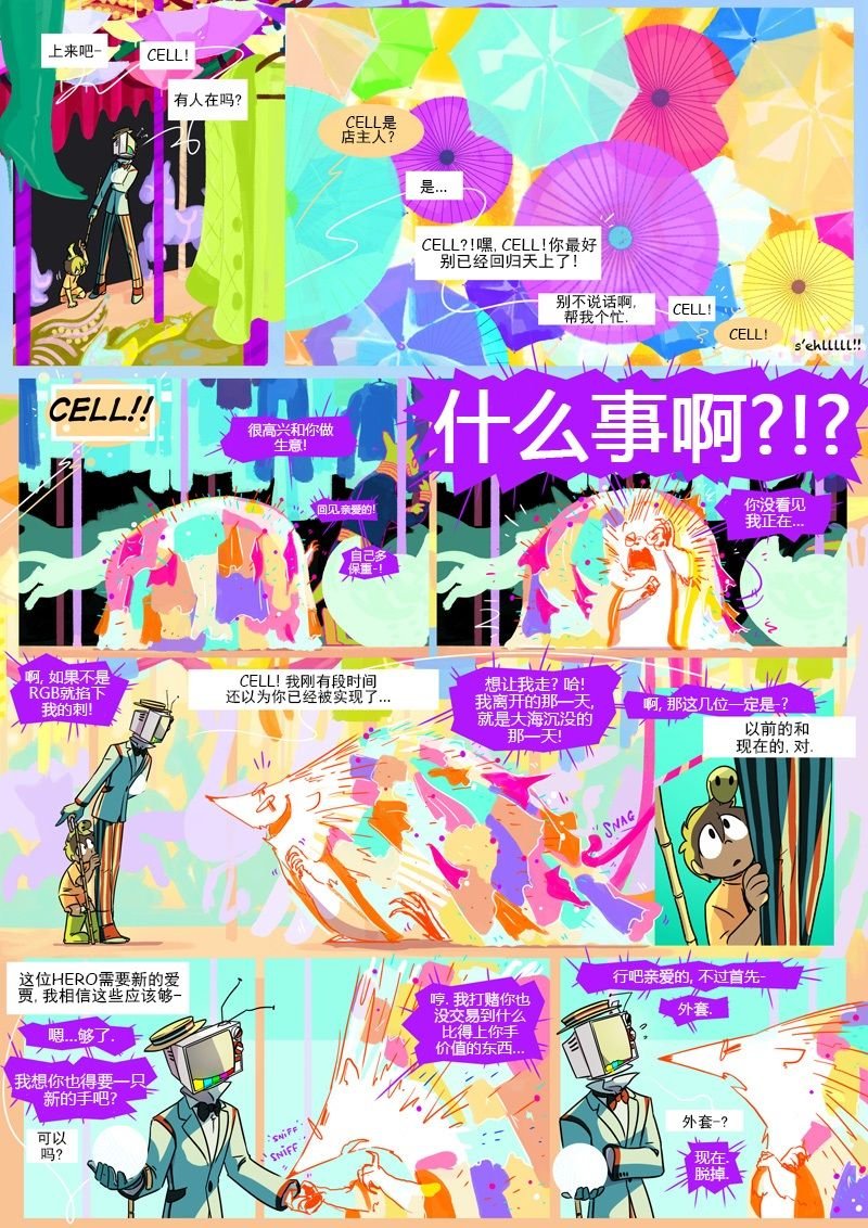 第12话 衣橱
