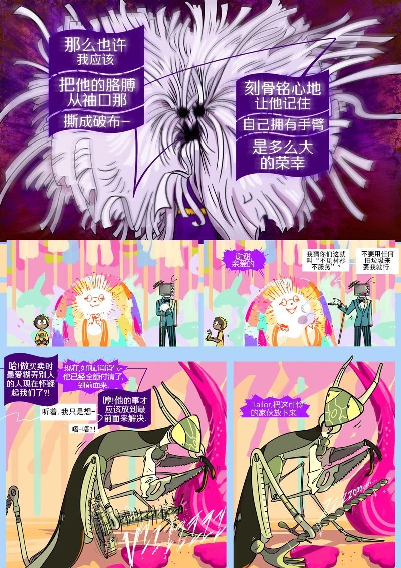 第12话 衣橱