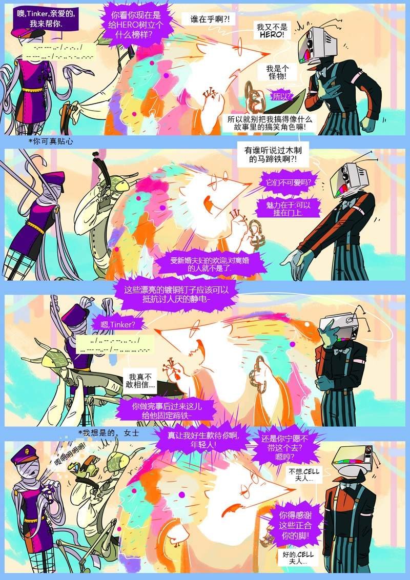 第13话 旅者