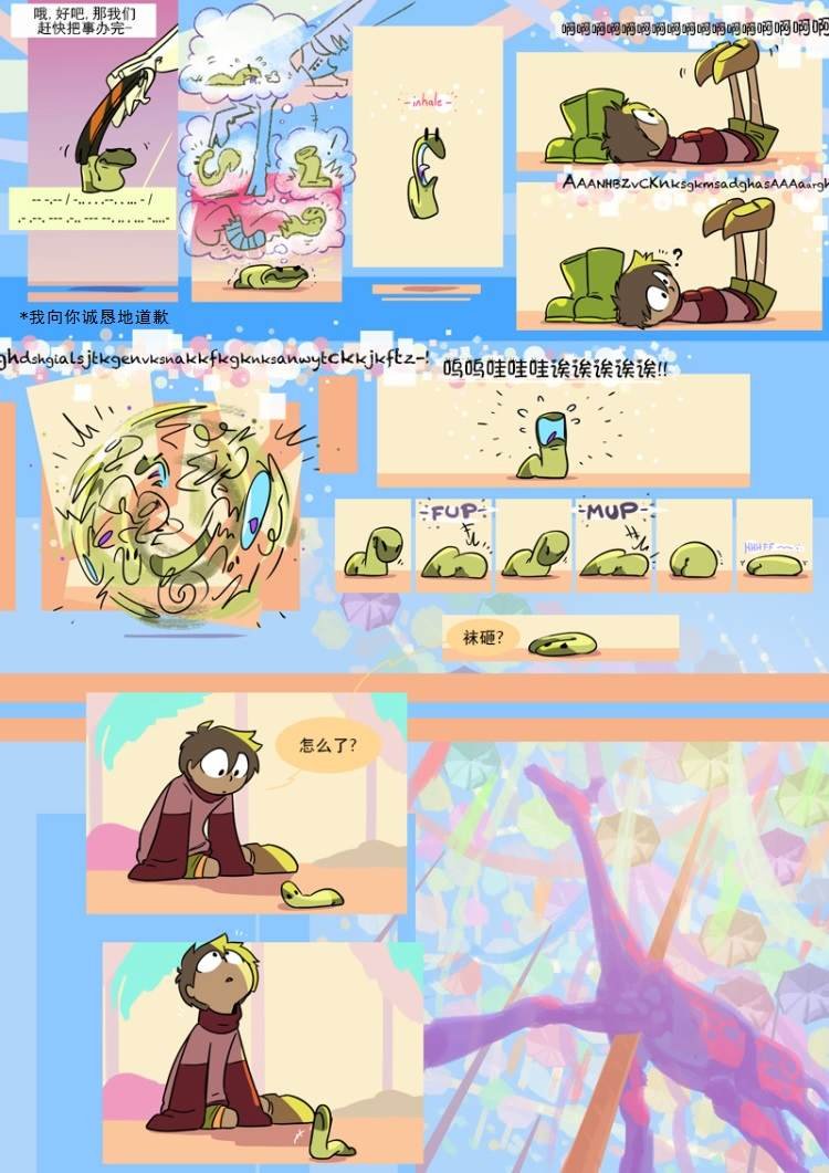 第13话 旅者