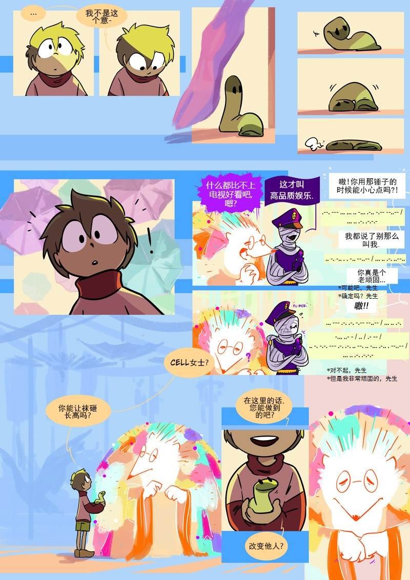 第13话 旅者