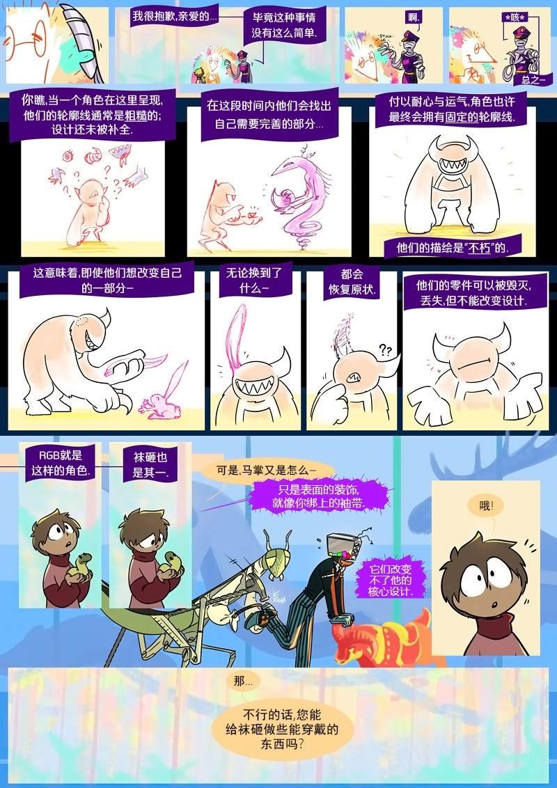 第13话 旅者