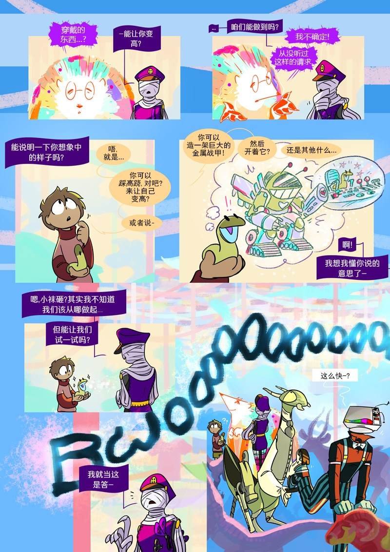 第13话 旅者
