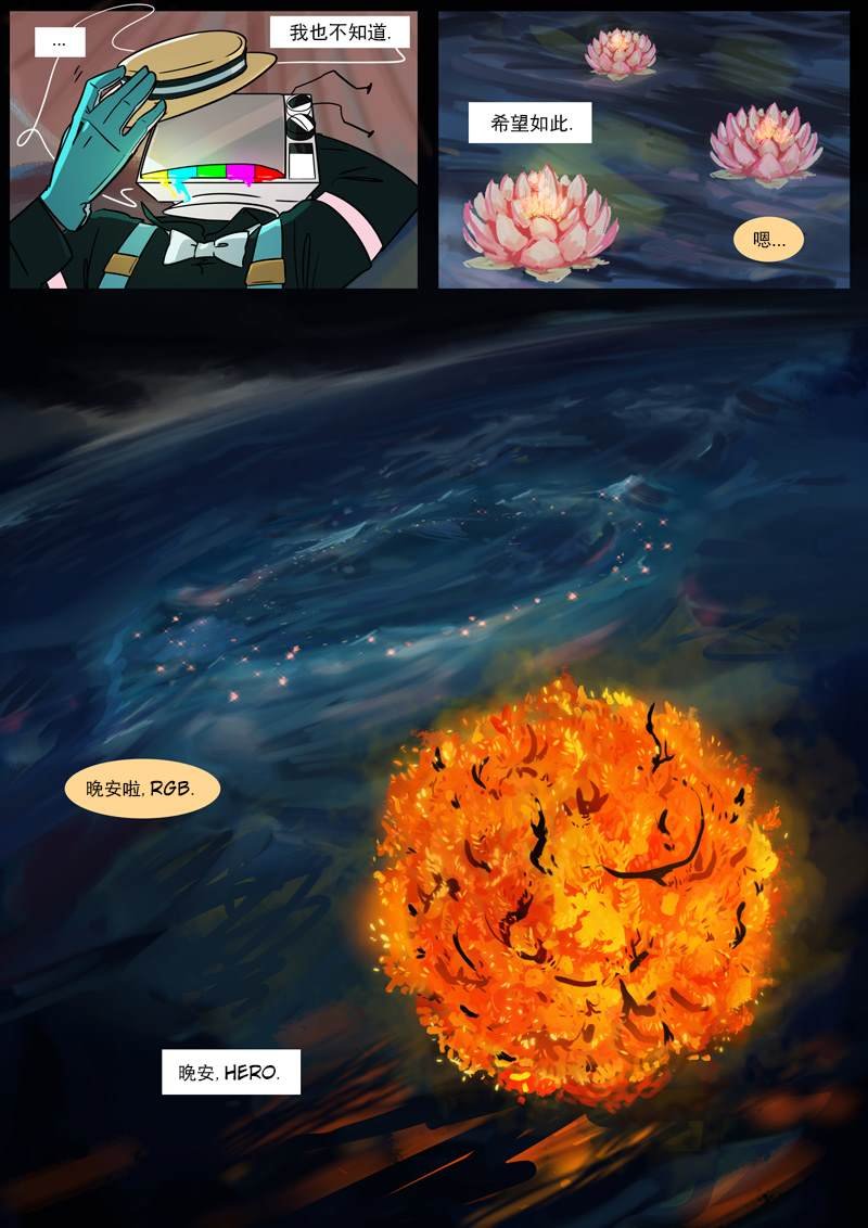 第13话 旅者