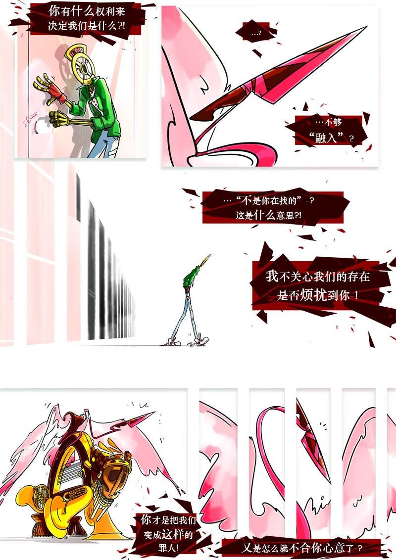 第13话 旅者