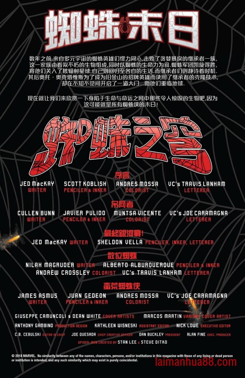 蜘蛛之穹#01