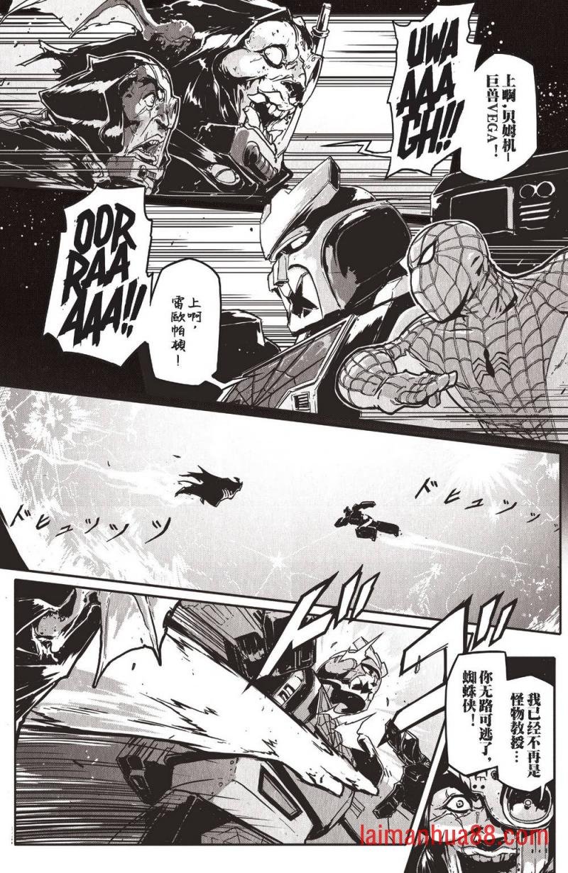 蜘蛛之穹#01