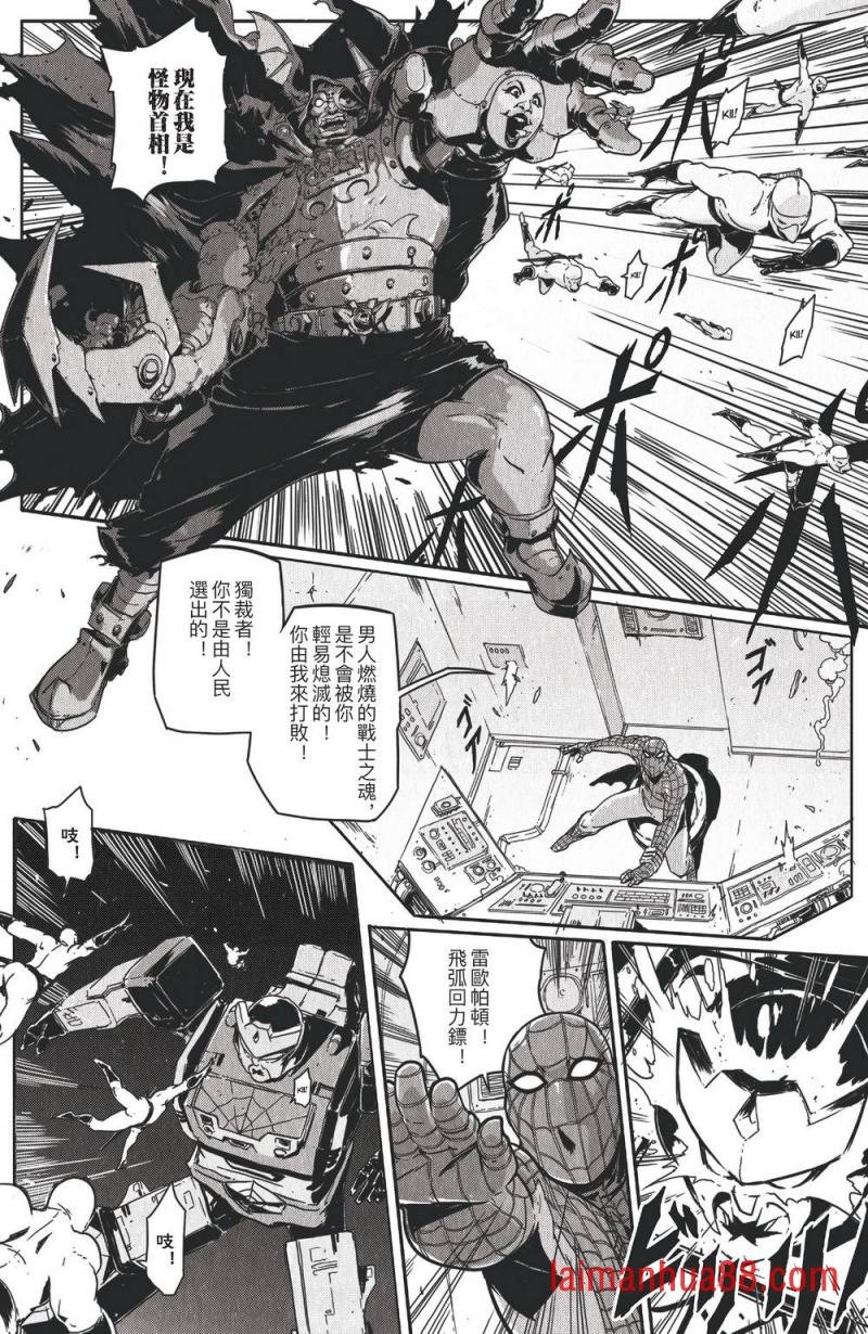 蜘蛛之穹#01