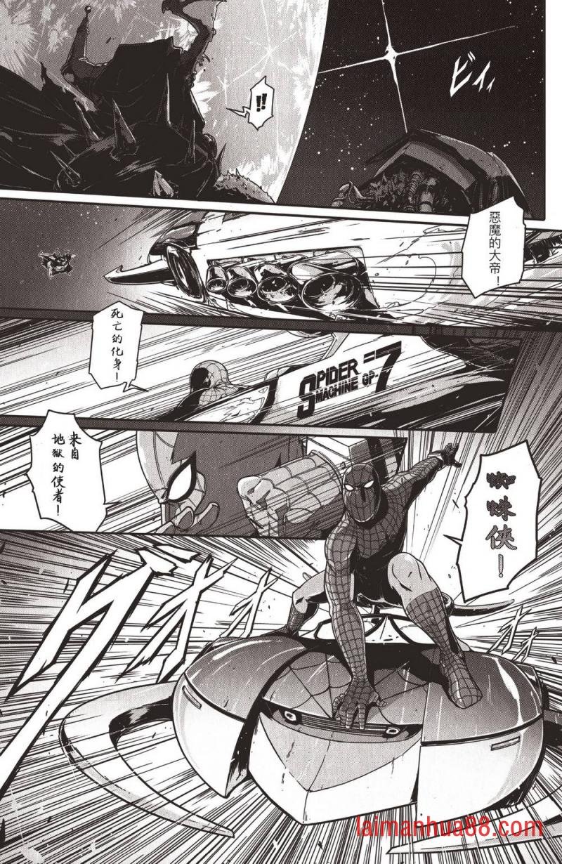 蜘蛛之穹#01