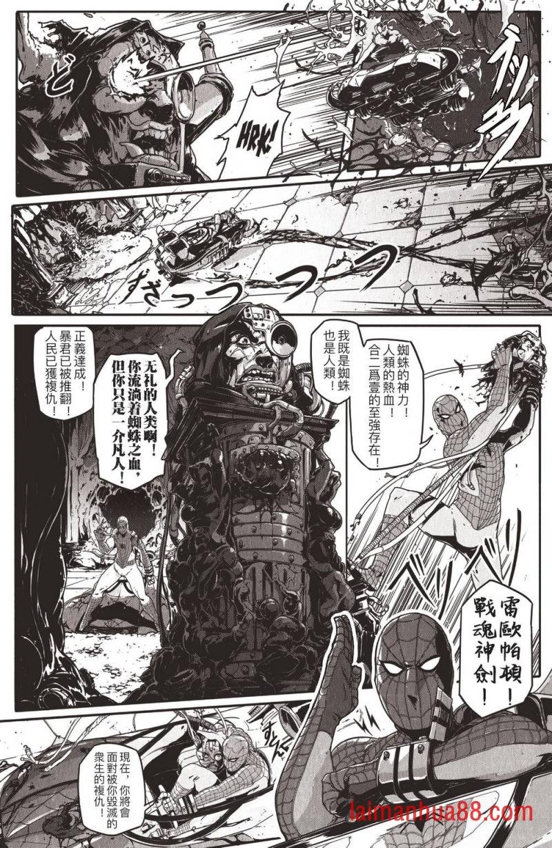 蜘蛛之穹#01
